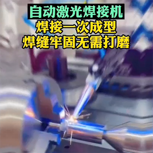 电子元件激光焊接机 ...