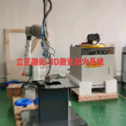激光淬火熔覆焊接设备...