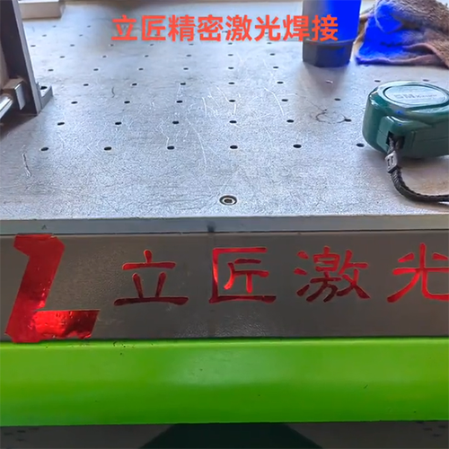 精密激光焊接设备 光...