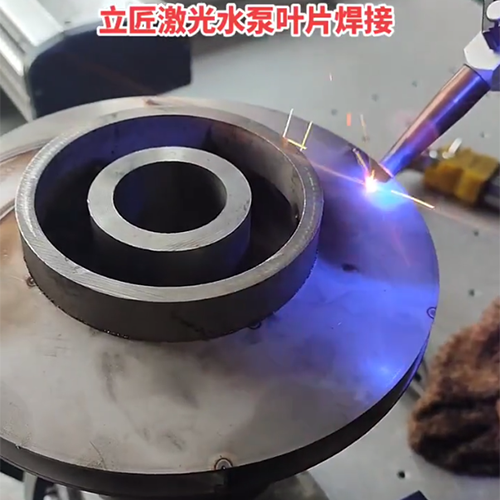 大叶轮激光焊接视频