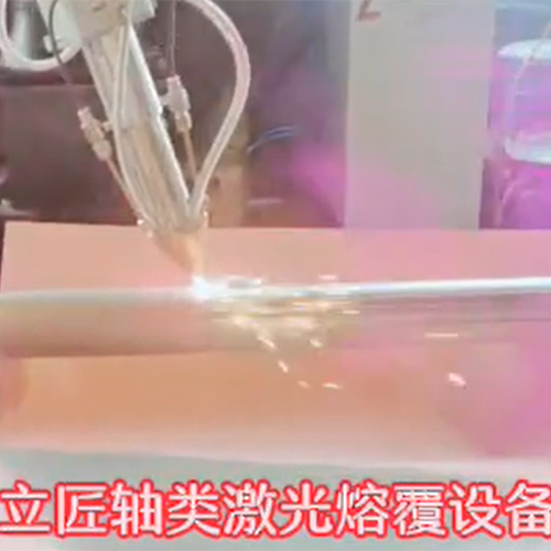 轴类激光熔覆设备